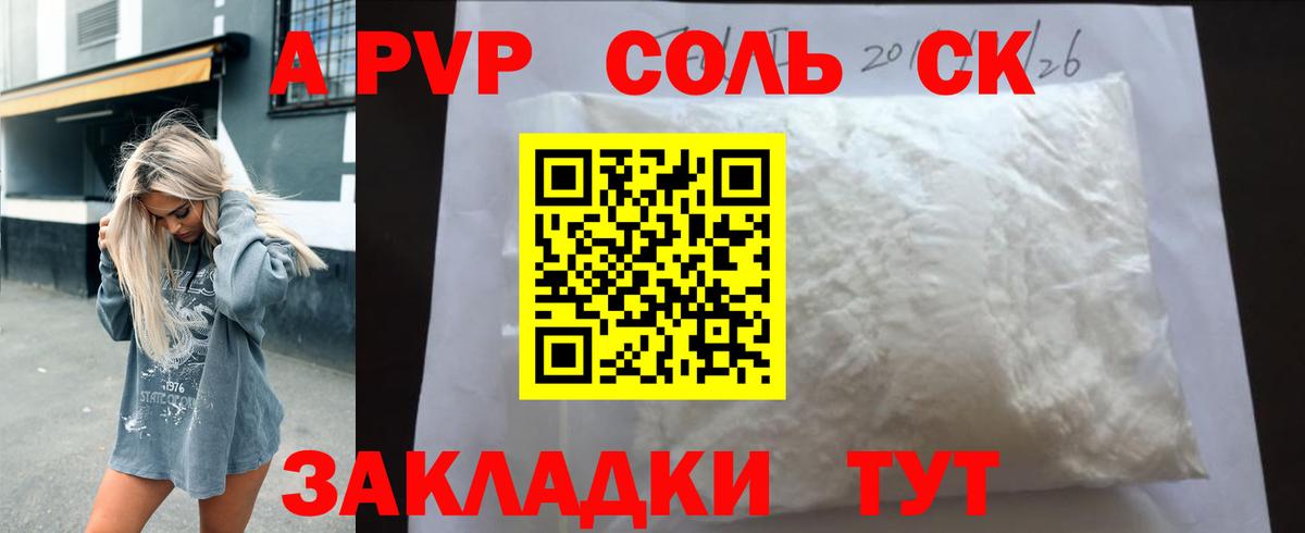 Alpha-PVP СК  Альфа ПВП Crystall  Вход с VPN  Североуральск  Alfa_PVP крисы CK 