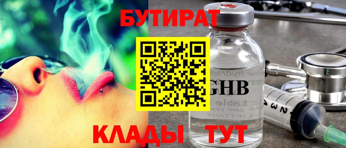 Бутират  Бутират вода  Вход с VPN  Североуральск 