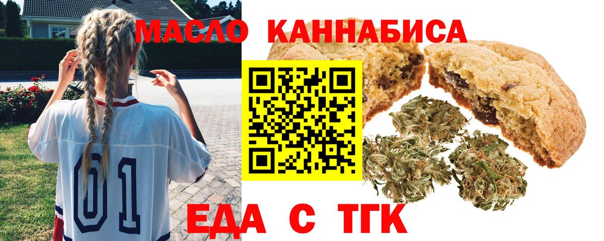 Печенье с ТГК марихуана  Вход с VPN  Североуральск 