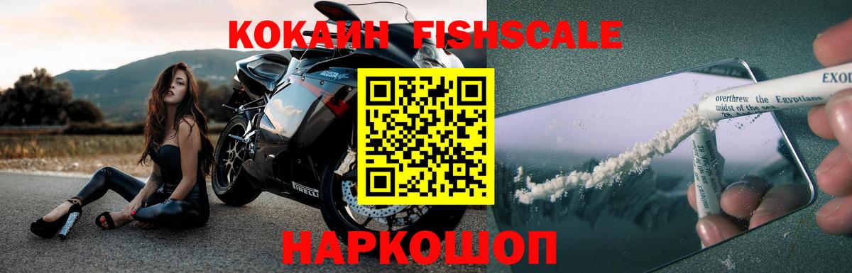 КОКАИН  Вход с VPN  COCAIN 99%  Североуральск  КОКАИН FishScale 
