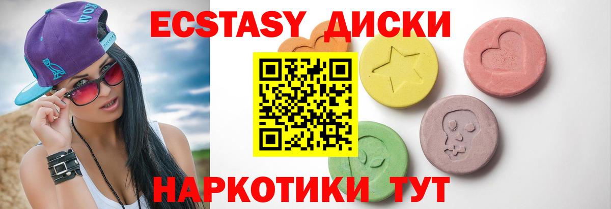 купить   Экстази TESLA  Экстази  Вход с VPN  Североуральск 