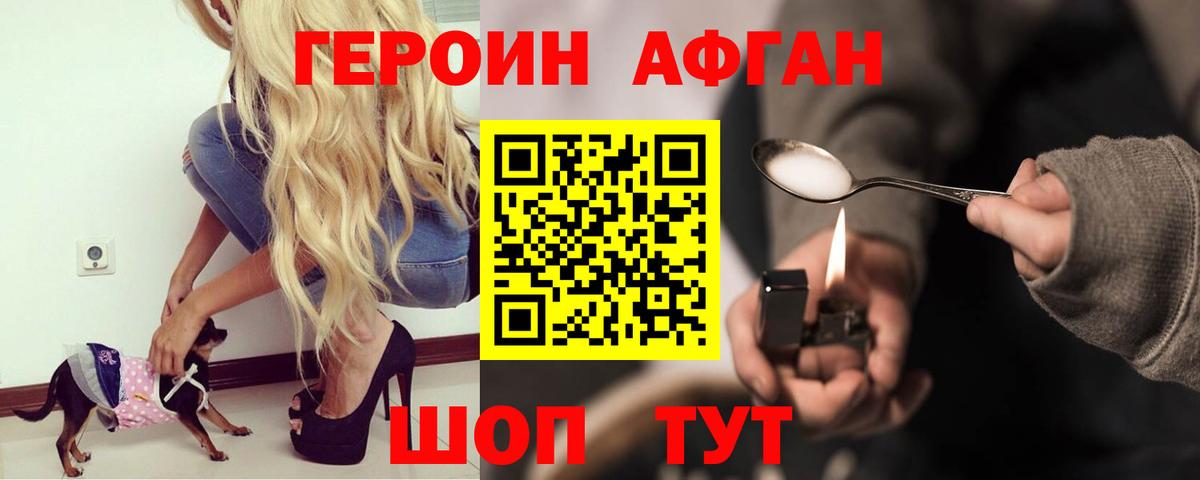 Североуральск  ГЕРОИН гречка  Вход с VPN 
