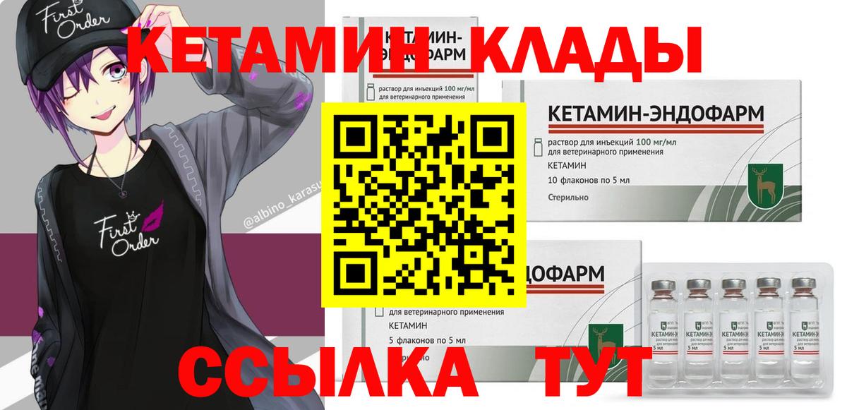 Кетамин VHQ Североуральск