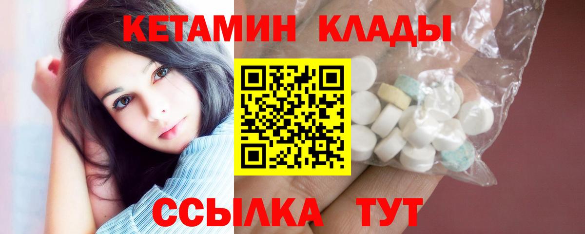 Североуральск  КЕТАМИН ketamine  Вход с VPN 