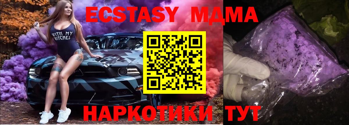 Североуральск  MDMA кристаллы  Вход с VPN 