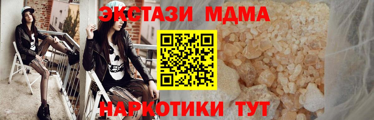 MDMA кристаллы Североуральск