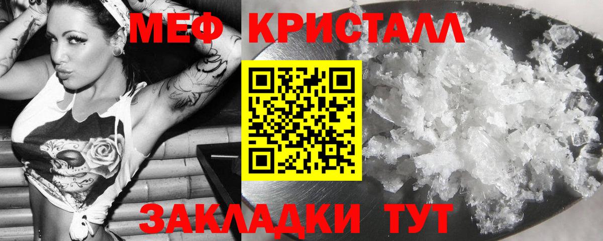 МЯУ-МЯУ кристаллы  Вход с VPN  Мефедрон  МЕФ  Североуральск 