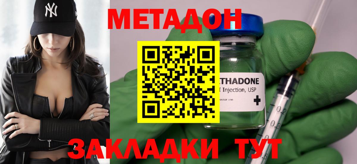 ОМГ ОМГ ONION  Вход с VPN  Североуральск  МЕТАДОН белоснежный  МЕТАДОН methadone 