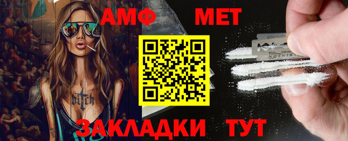 Североуральск  Метамфетамин пудра  Вход с VPN 
