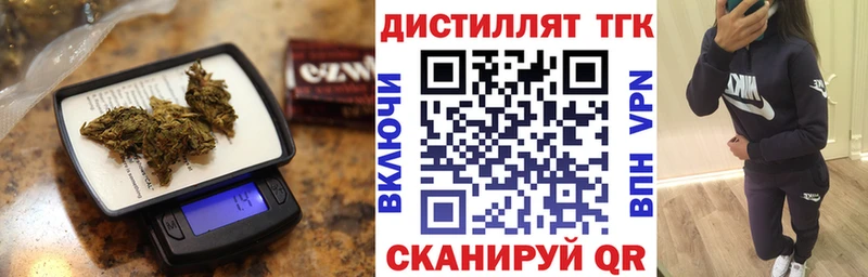 где можно купить   Североуральск  Дистиллят ТГК Wax 